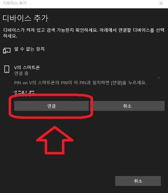 스마트폰을 마우스 및 키보드로 사용하는 방법 13