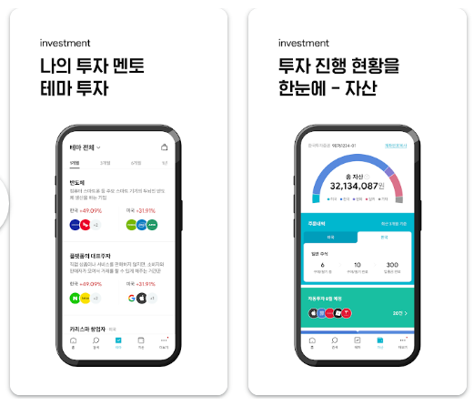 한국투자증권 미니스탁 자동투자