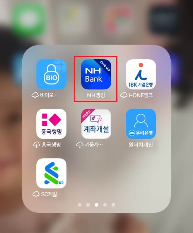 자동차 채권 조회 및 환급 신청