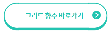 2023년 향수 트렌드