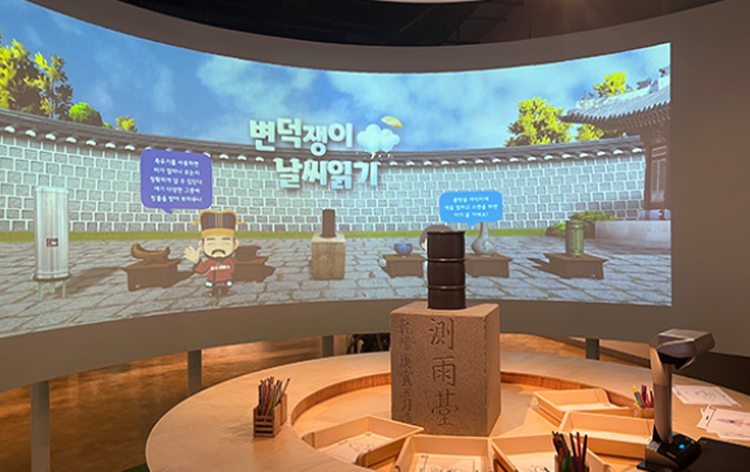 아산 장영실 과학관