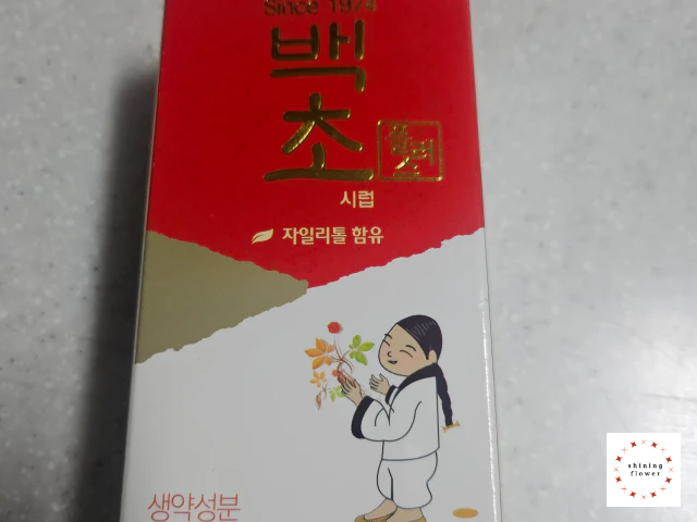 어린이소화제 백초