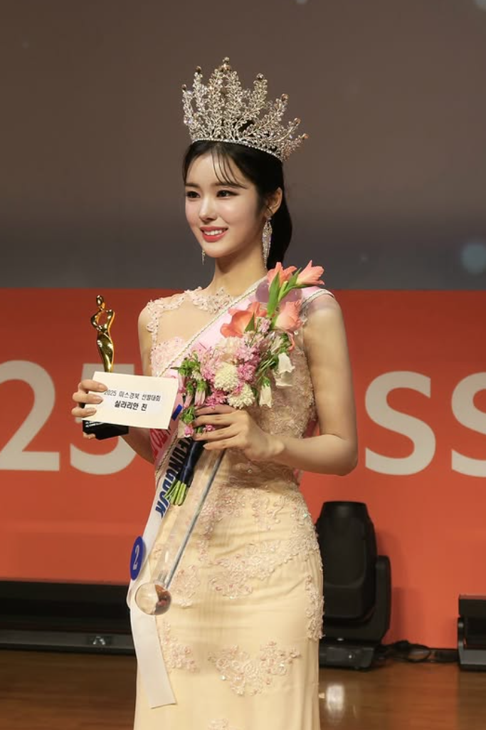 2025년 미스코리아 진선미