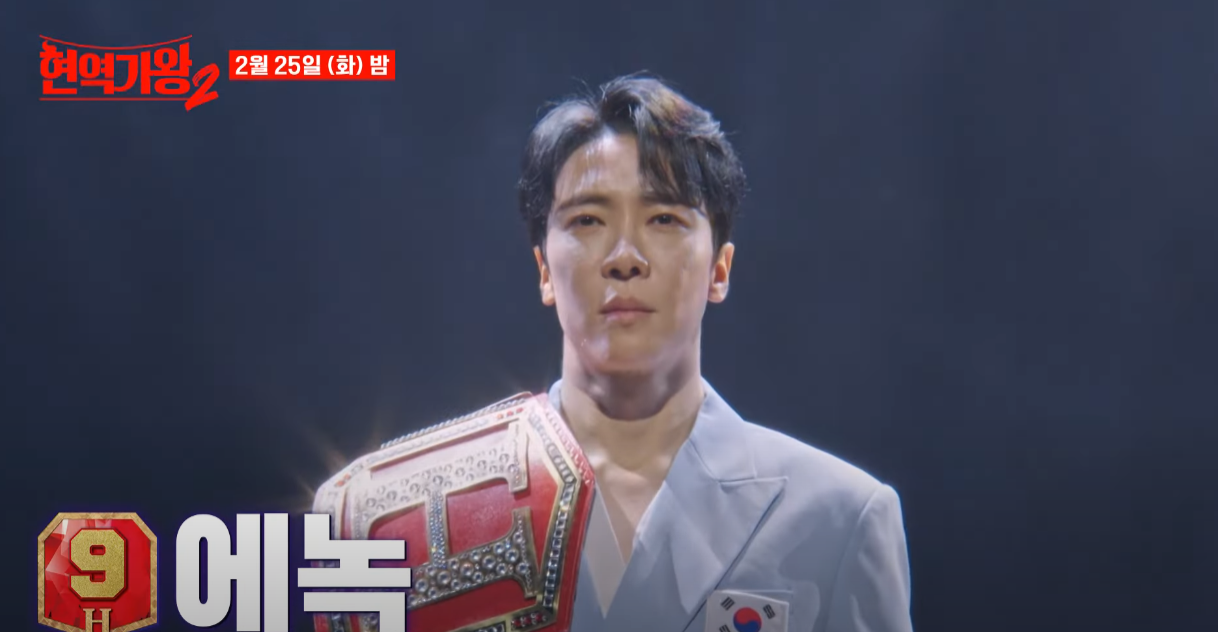 현역가왕2-투표하기