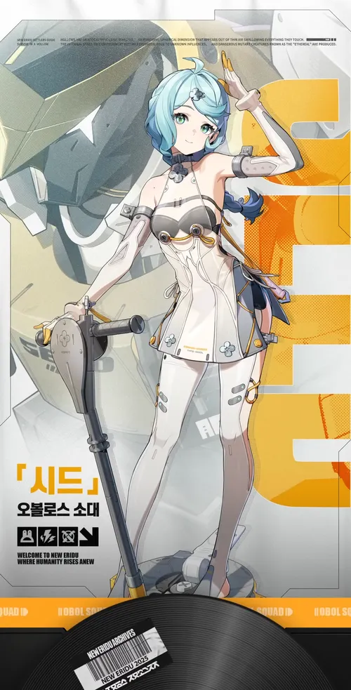 젠레스존제로 시드 대표 일러스트 이미지