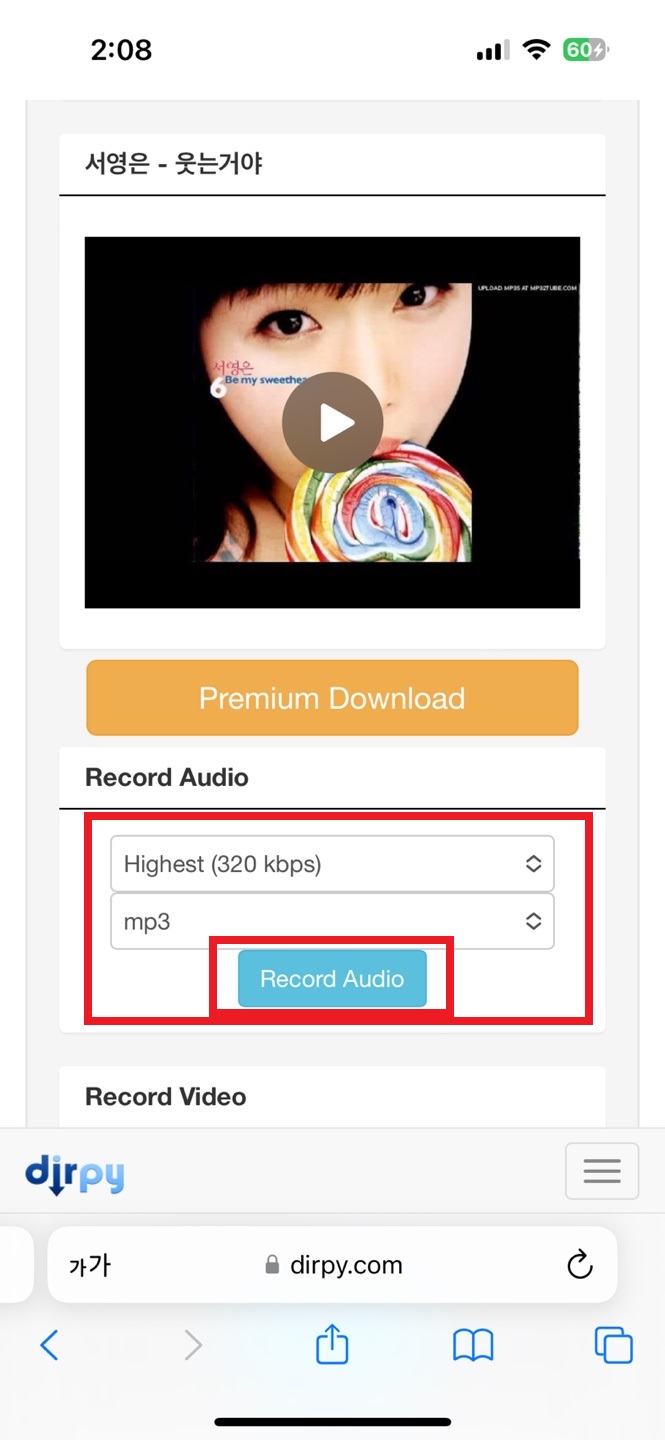 아이폰 벨소리 만들기