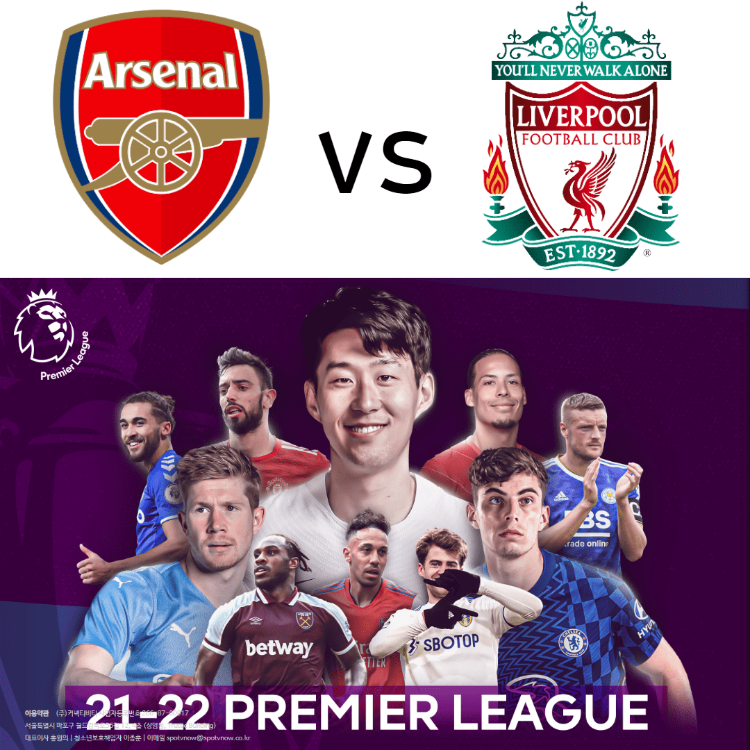 리버풀 아스날 엠블럼