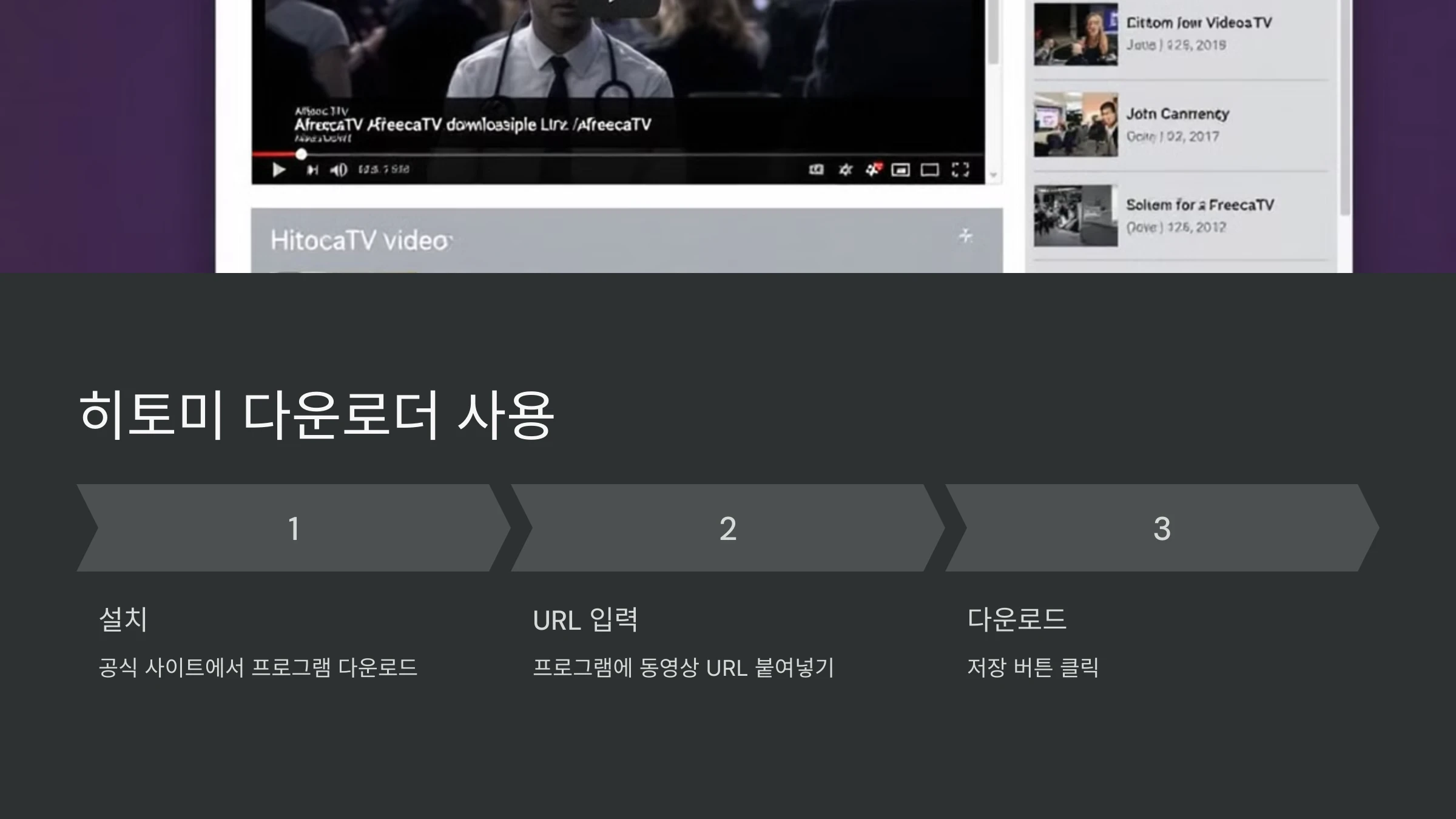 아프리카-TV-영상-다운로드-방법