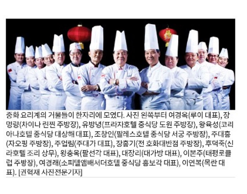 생활의달인-부천-4대-문파-탕수육-간짜장-달인