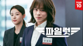 파일럿-영화-이미지-조정석-여장