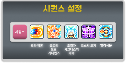 소울마스터 시퀀스