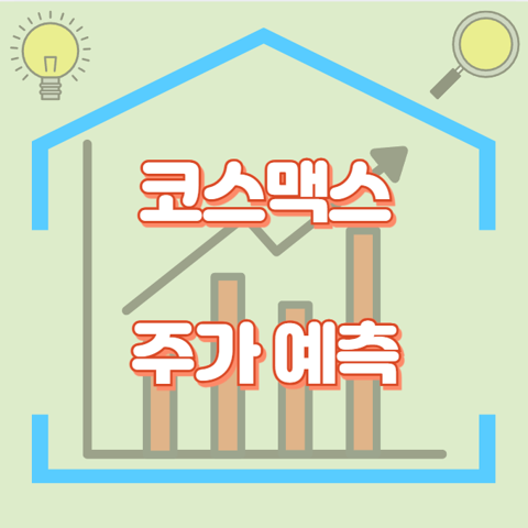 코스맥스_썸네일