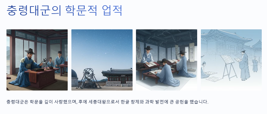 충령대군