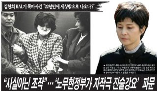 칼기 폭파사건 개요 KAL858기 폭파