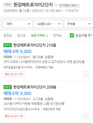 매물가격