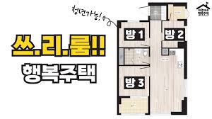 행복주택&amp;#44; 청년과 신혼부부에게 좋은 선택&amp;#44;하지만 입주 자격은 까다롭다.