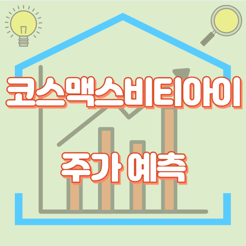 코스맥스비티아이_썸네일