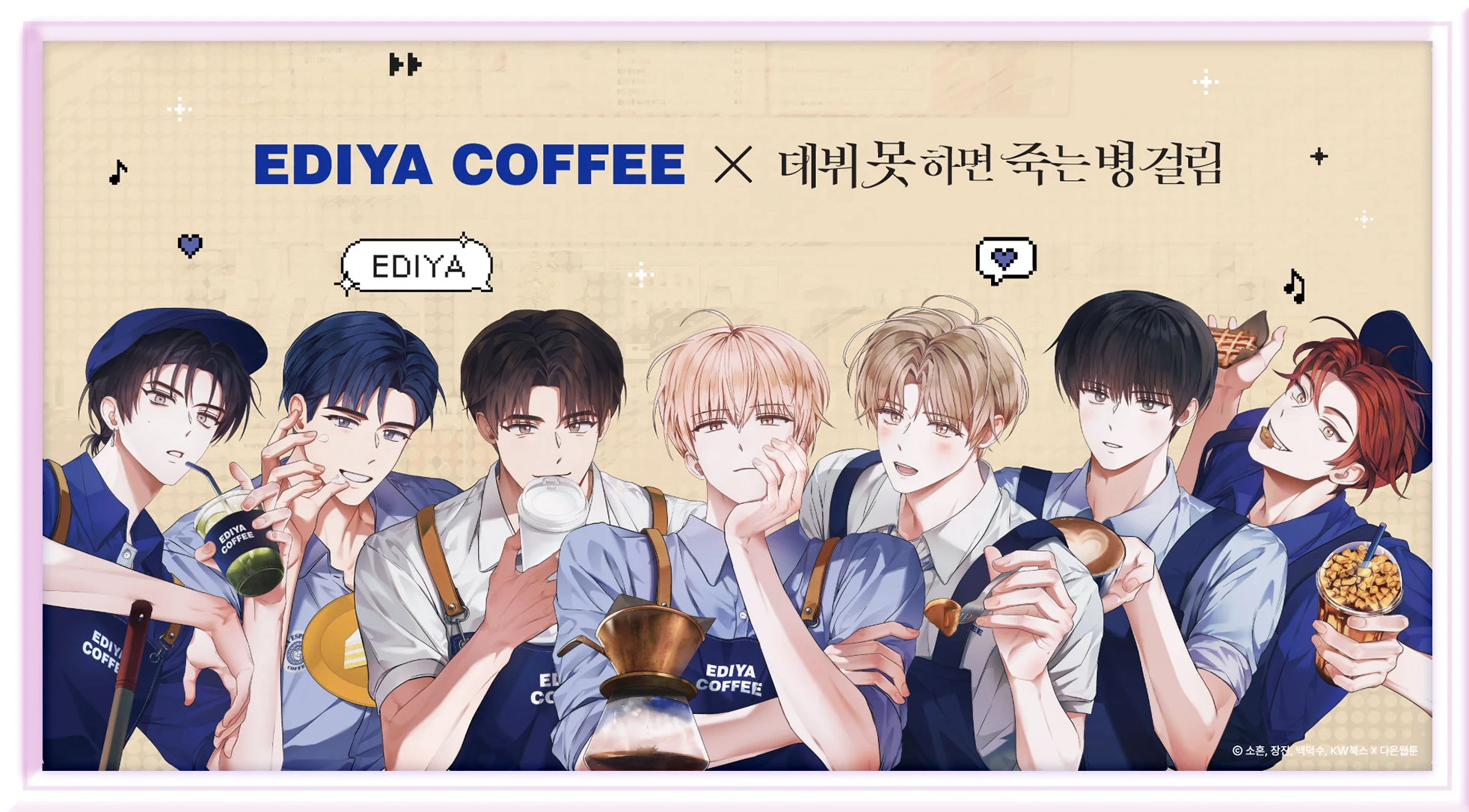 이디야 데못죽 한정판 굿즈 구매처 바로가기 2025