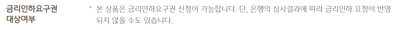 국민은행 마이너스통장대출