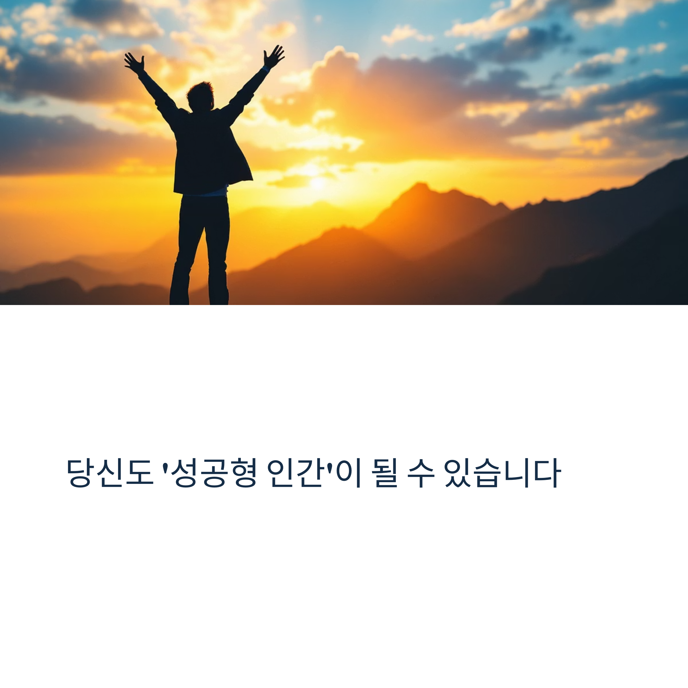 더 이상 늦잠은 그만