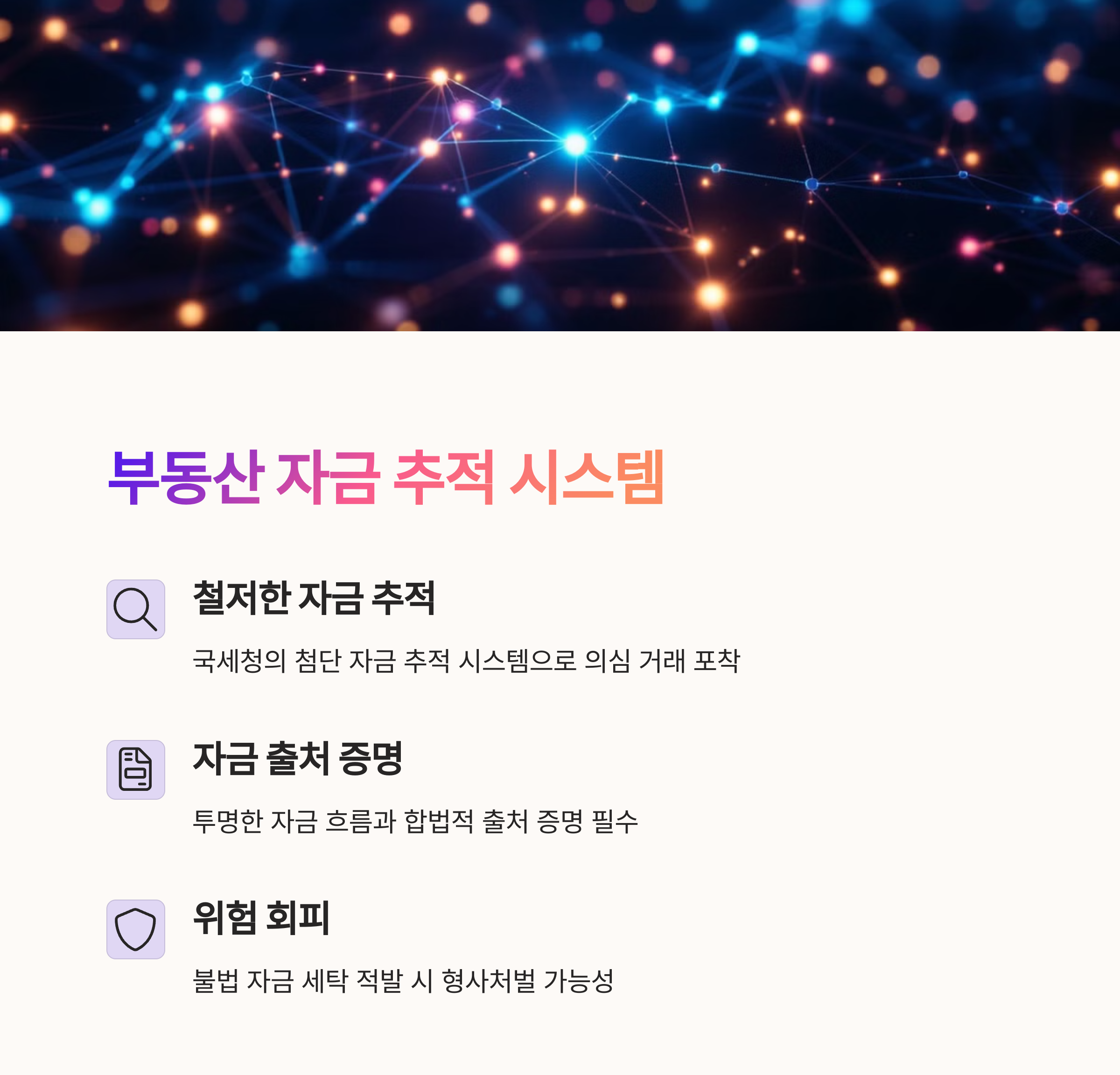 빛 추적 연결