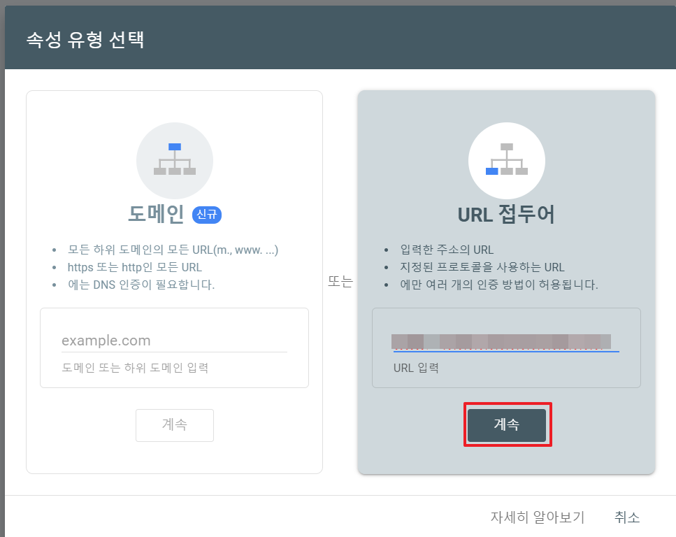 URL 접두어 입력