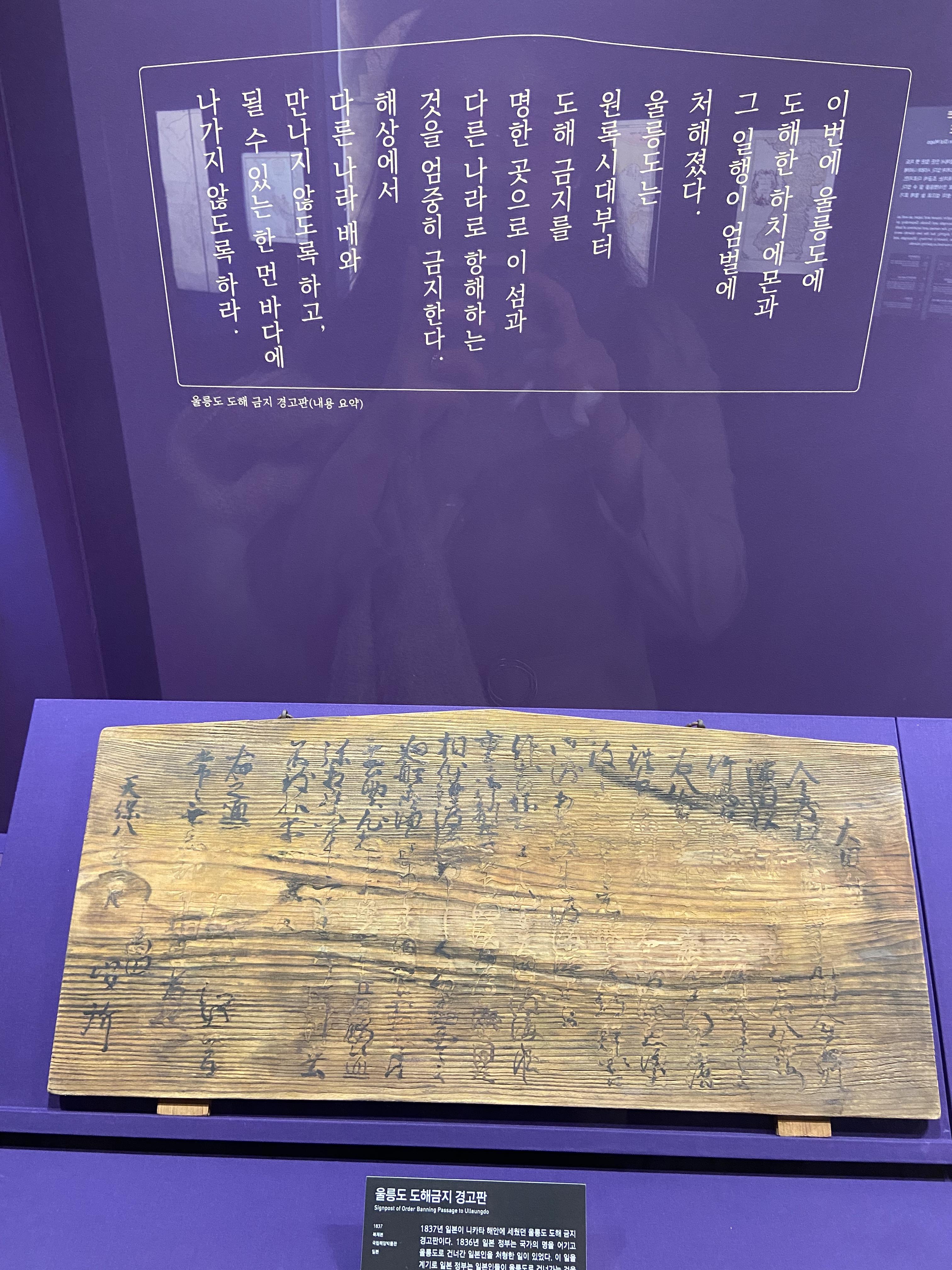 독도는 우리땅! 독도체험관