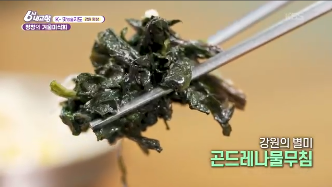 6시내고향 K맛있을지도(펑창 황태)