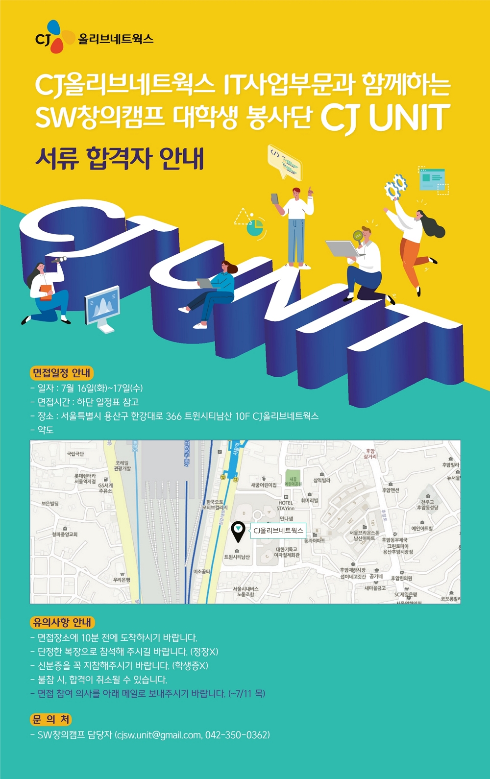 합격자기소개서공유