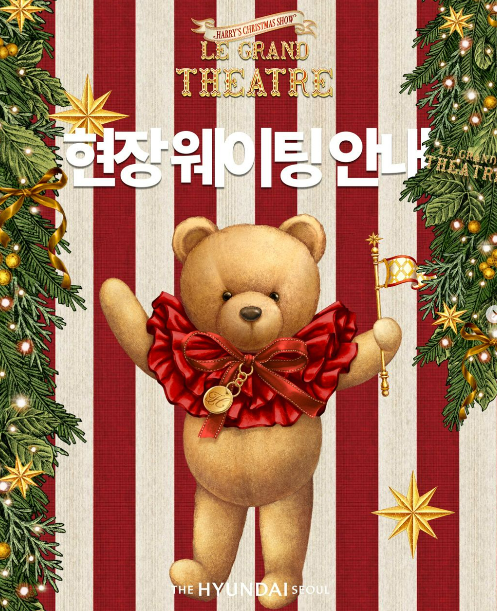 더 현대 크리스마스 예약