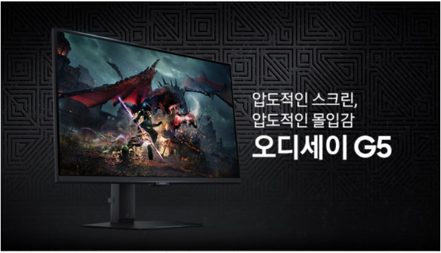 삼성 오디세이 G5 S32DG500 IPS 32인치