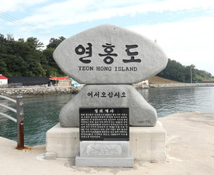 연홍도