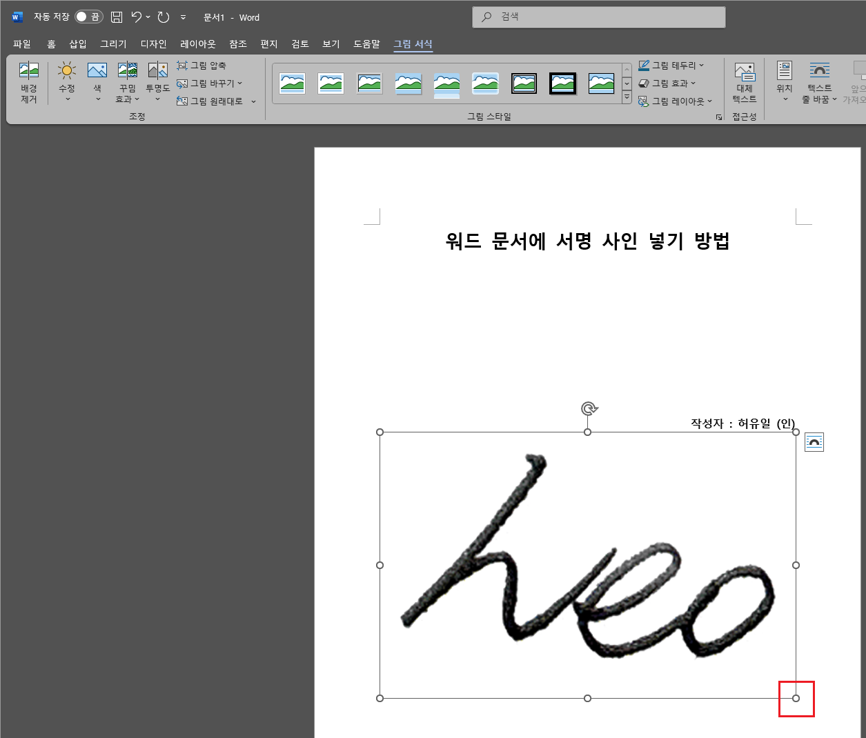 사인-이미지-크기-조절하기