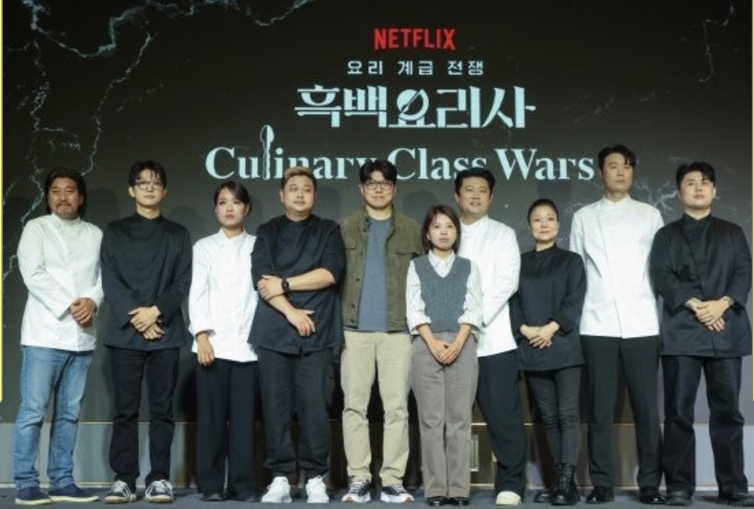 넷플릭스 흑백요리사 보러가기