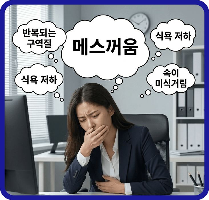 간이 나쁘면 나타나는 증상