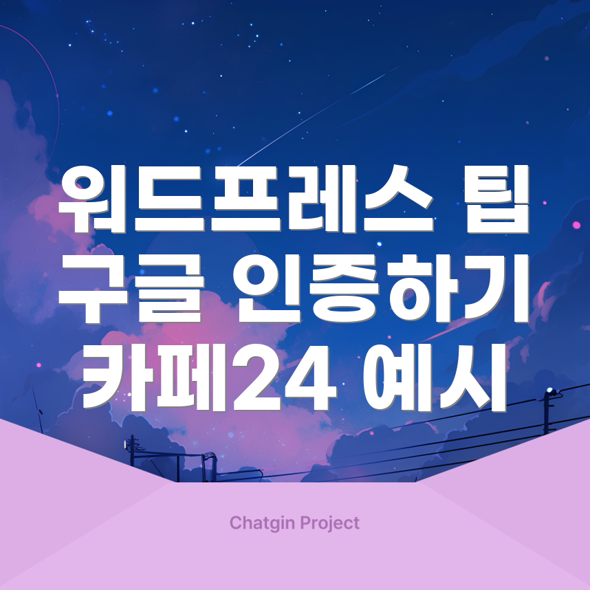 Google Search Console 도메인 소유권 확인