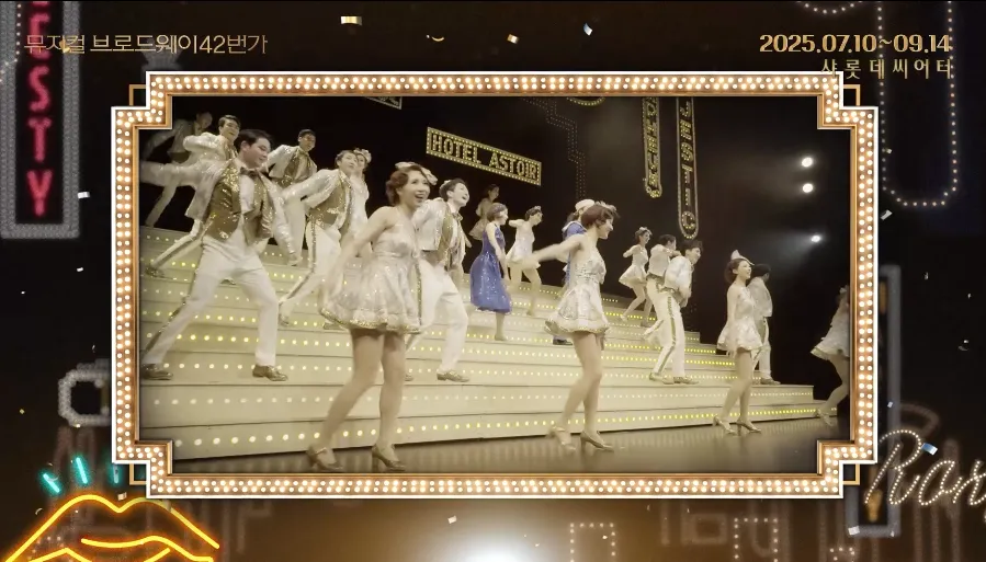 브로드웨이 42번가 부산