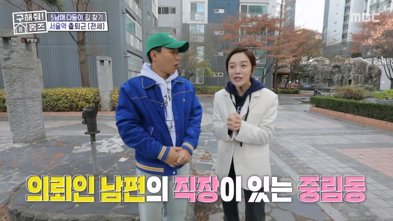 구해줘홈즈 중구 중림동 아빠! 저기가? 하우스 매물 가격 및 구조 인테리어 리모델링 최종선택 소개 다시보기