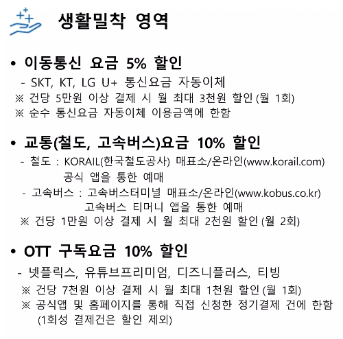 히어로즈+카드+IBK기업은행+생활밀착+혜택