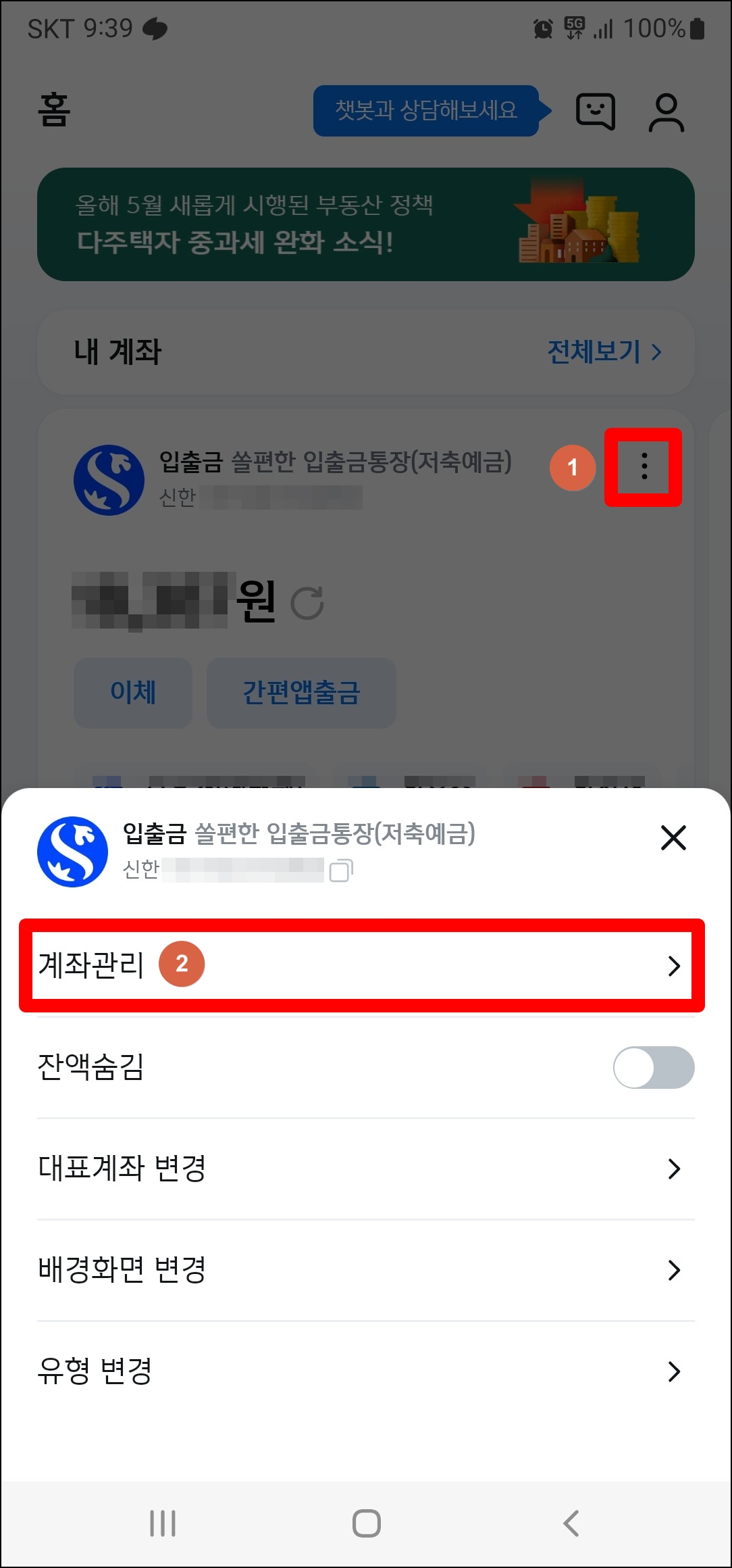 신한은행 통장사본 출력