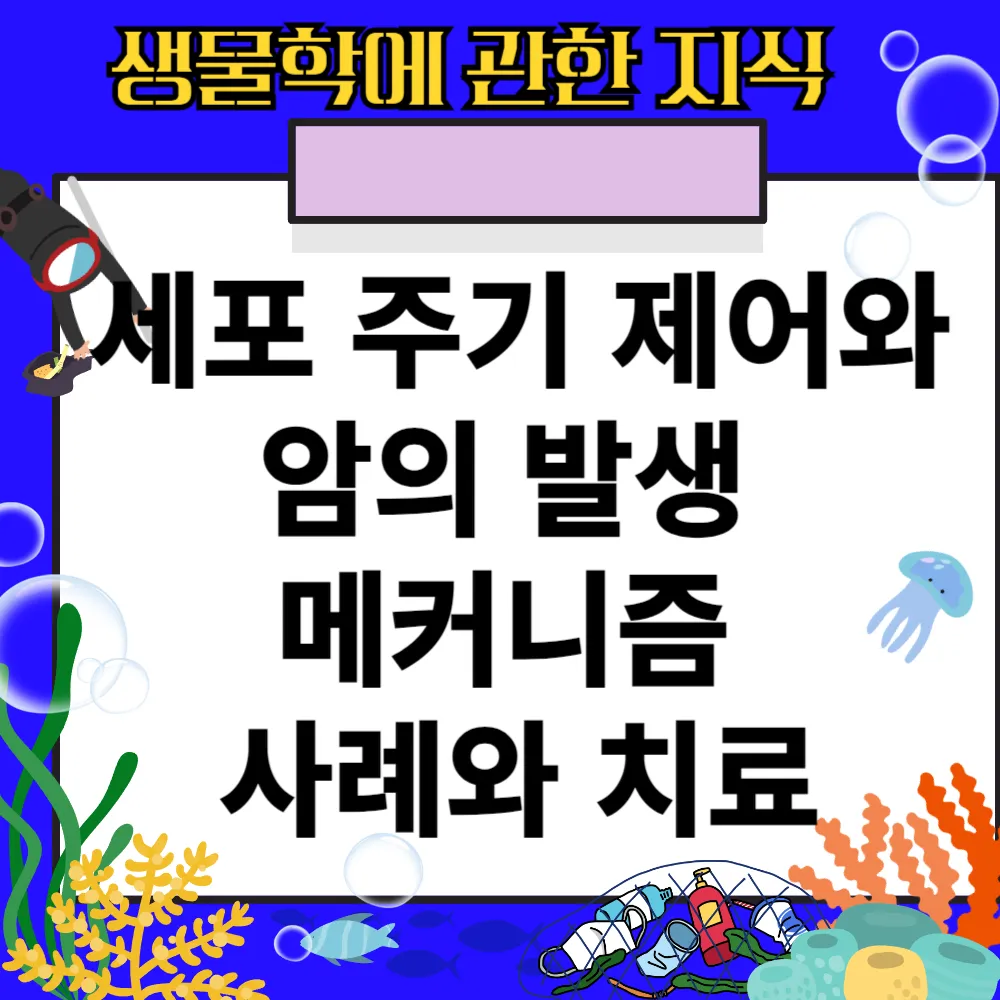 생물학