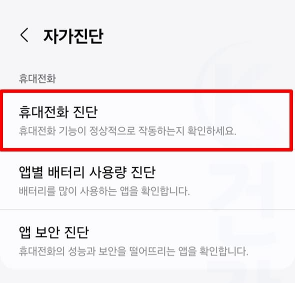갤럭시 충전 안됨 속도 느림10