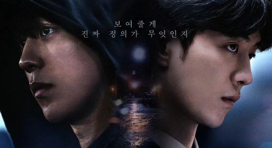 비질란테 드라마