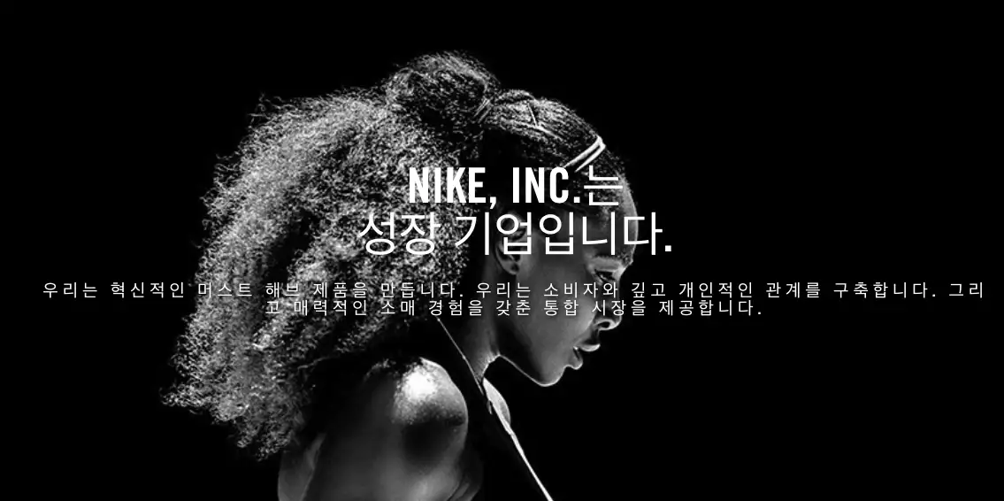 나이키 공식 홈페이지 사진