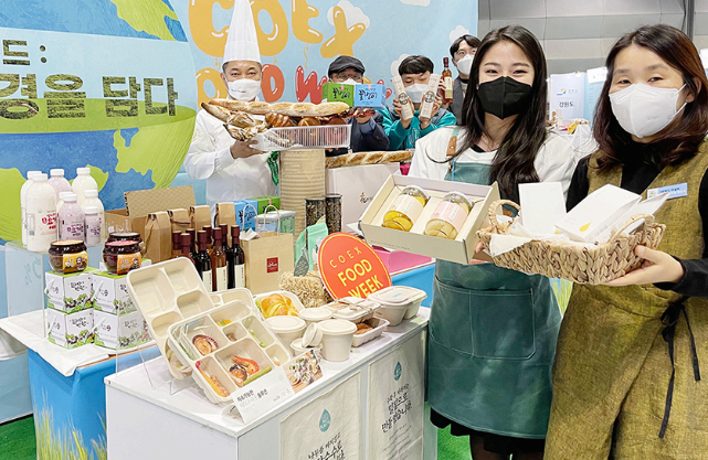 코엑스 푸드위크