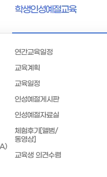 교직원 연수 메뉴 하위의 연수 계획 및 자료실 목록