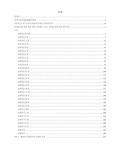 요한계시록 13장 : 짐승 두 마리_5