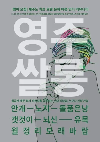 제주도 괸당문화란 유래 역사_22