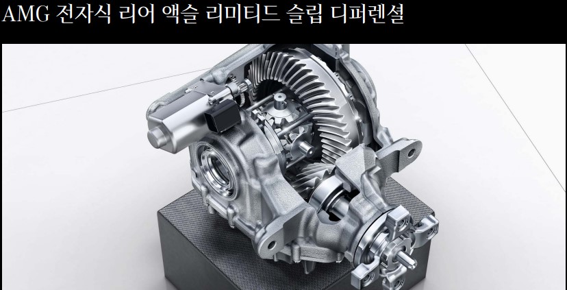amg-gt-63s-리어디퍼렌셜