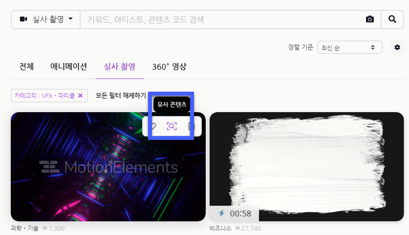 검색페이지에서 유사 콘텐츠 이미지